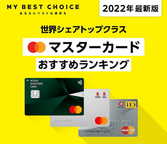 creditcard-mastercard