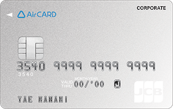個人事業主向けクレジットカードランキング11位,Airカード