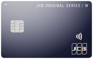 即日発行できるおすすめクレジットカードランキング2位,JCBカードW