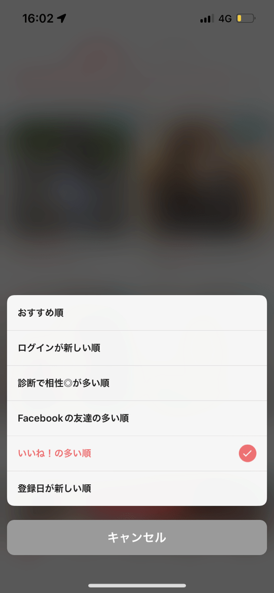 withいいね順