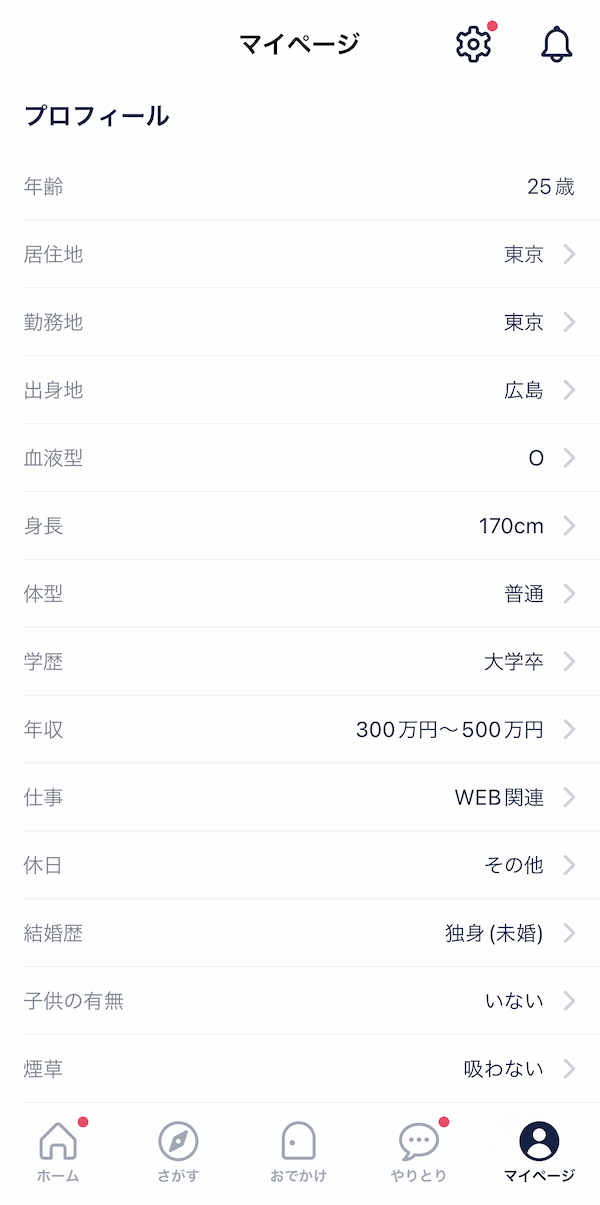 タップル 無料