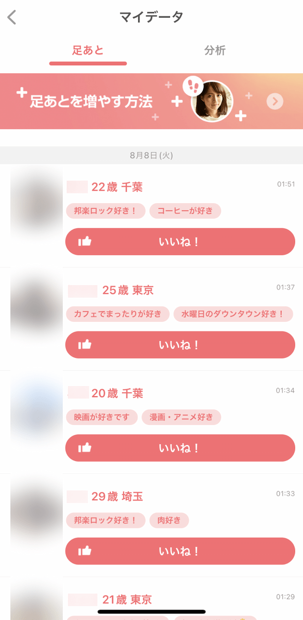 with いいね数_画像(11)