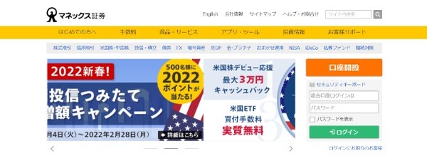 店舗型証券会社ランキング5選！おすすめの証券会社はどこ？