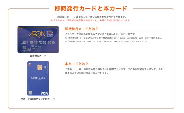 仮カードで即日発行できるクレジットカード