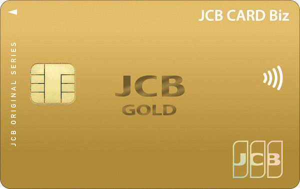 JCBCARDBizゴールドカード