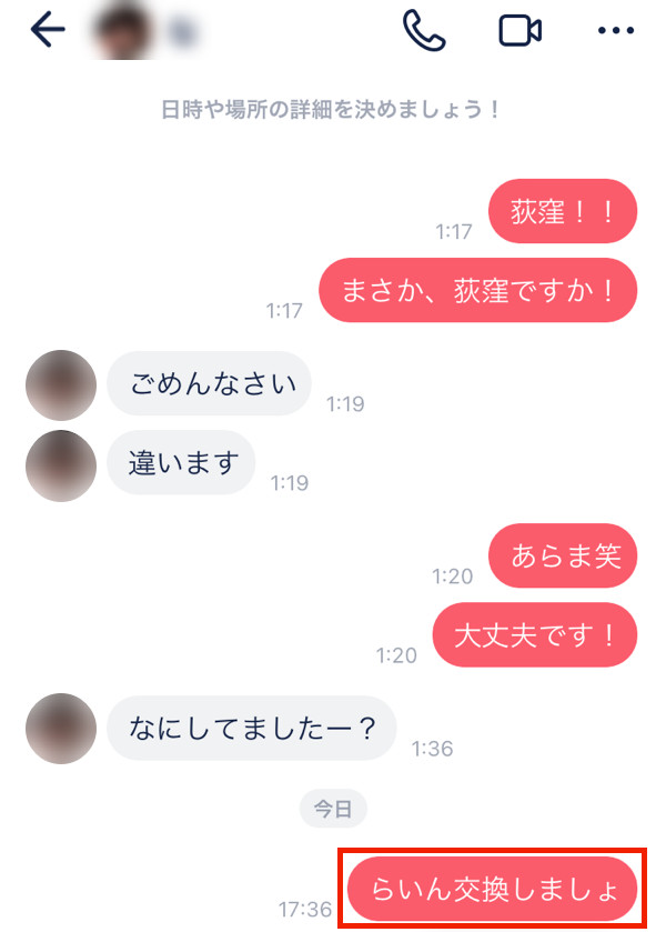 LINEではなくらいん