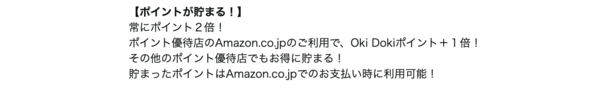 Amazon.jp:     JCBカード W（年会費永年無料）