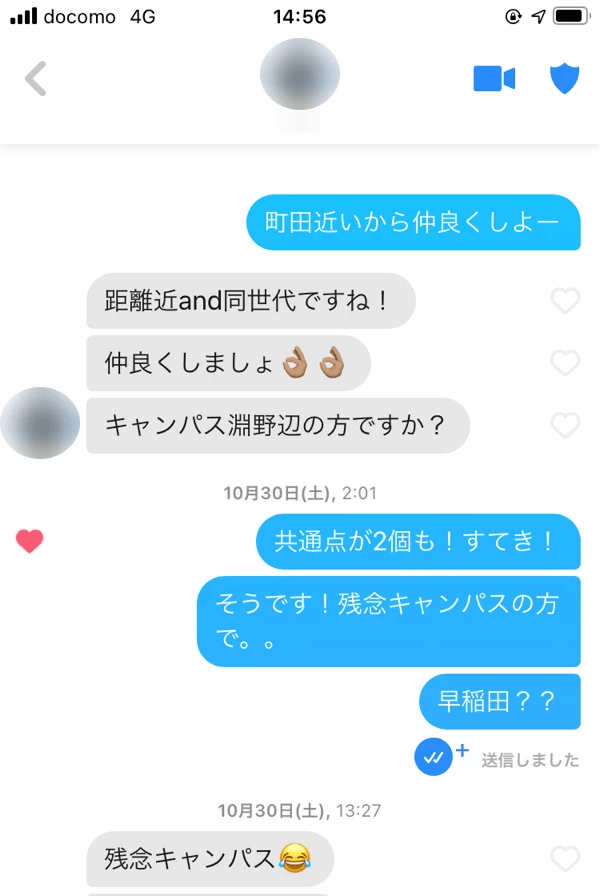 Tinderで共通点をアピールしたメッセージ