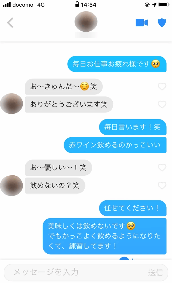 Tinderで年上女性に媚を売ったメッセージ