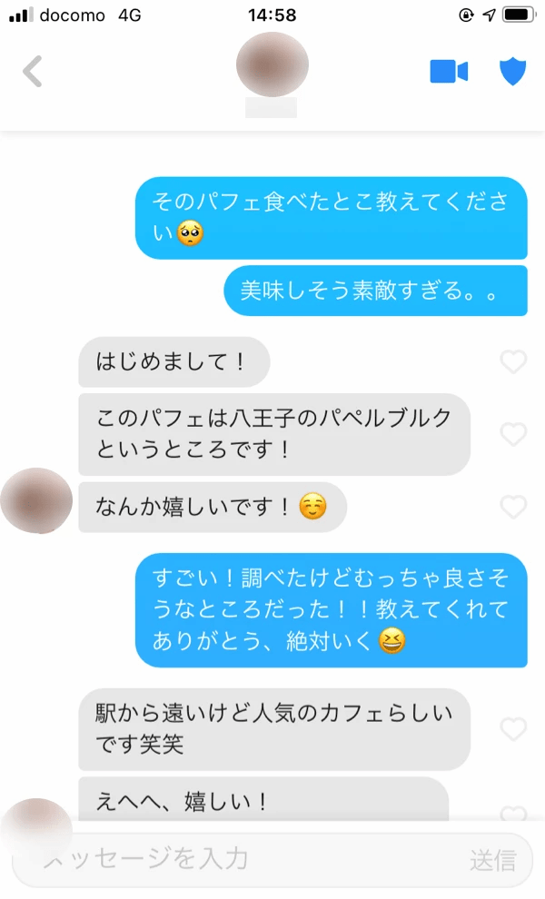 Tinderでプロフィールに言及したメッセージ