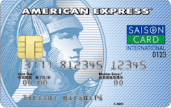 即日発行できるおすすめクレジットカードランキング5位,セゾンブルー・アメリカン・エキスプレス・カード
